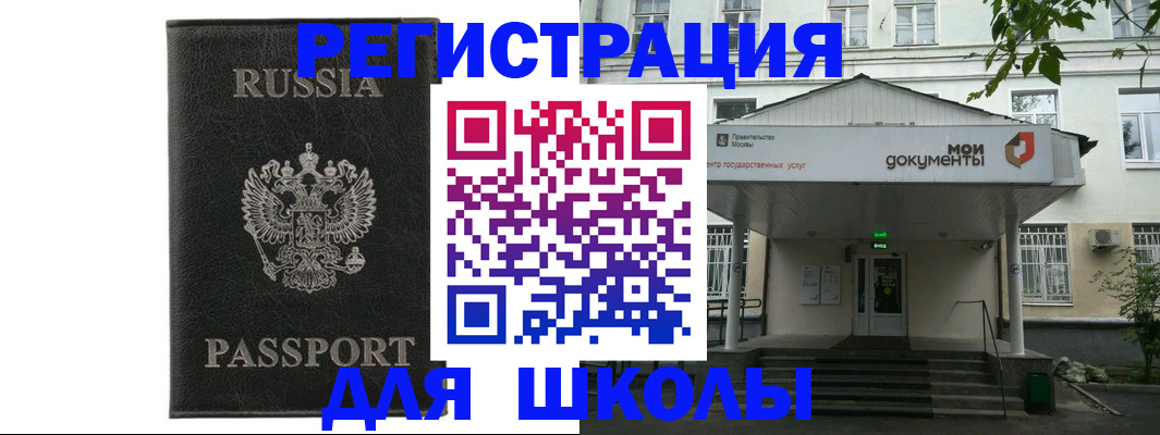 прописка от собственника в Артёмовском