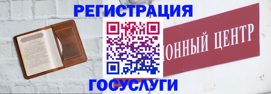 временная регистрация 2025 в Артёмовском