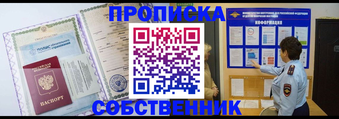 временная регистрация 2025 в Артёмовском