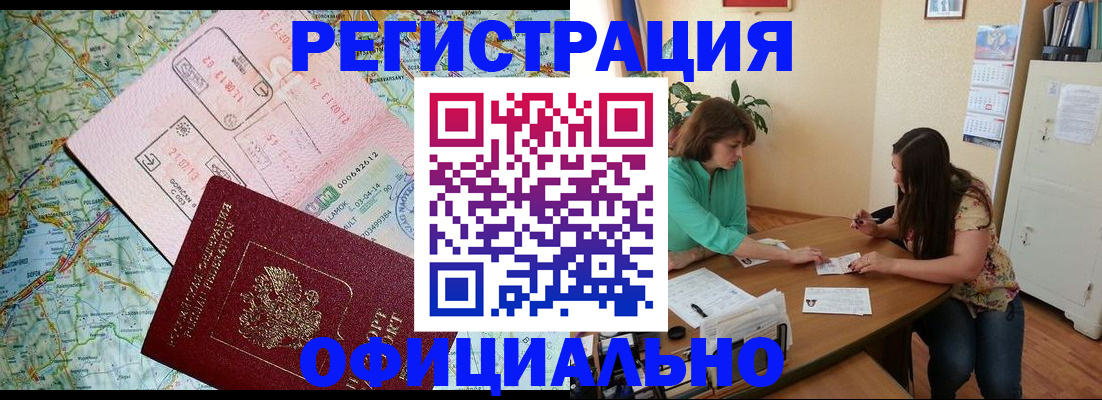 прописка в квартире в Артёмовском