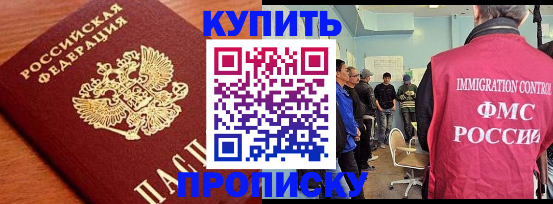 прописка регистрация в Артёмовском