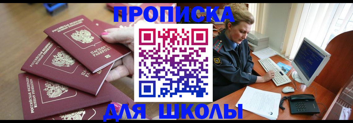 временная регистрация поиск в Артёмовском